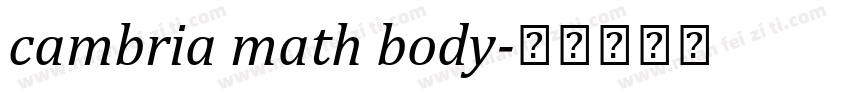 cambria math body字体转换